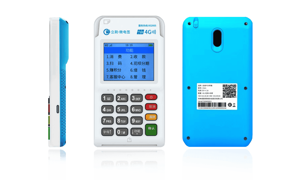 祁连立刷电签POS机